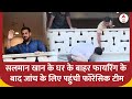 Firing on Salman Khan House : सलमान खान के घर के बाहर फायरिंग के बाद जांच के लिए पहुंची फॉरेंसिक टीम