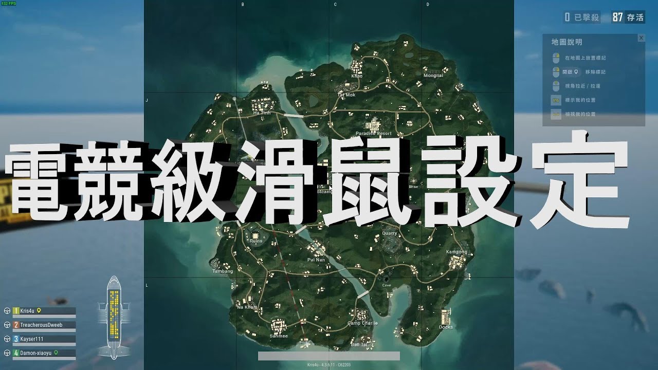 Pubg垂直靈敏度1 60 Youtube