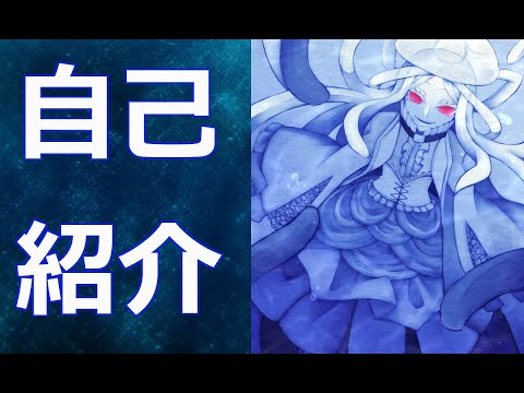 【自己紹介】初めまして、漁火ナナギです。【新人Vtuber】