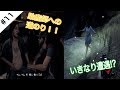 #11「ファークライ5」パニック!助産師への道は命がけww突入フェイス地区、ぶっ壊せジョセフ像!!