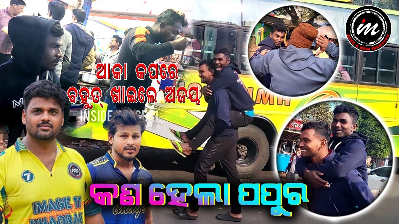 AKKA CUP#insideimage11 #cricket #akkacup #trending #viralvideo #vlog #image11