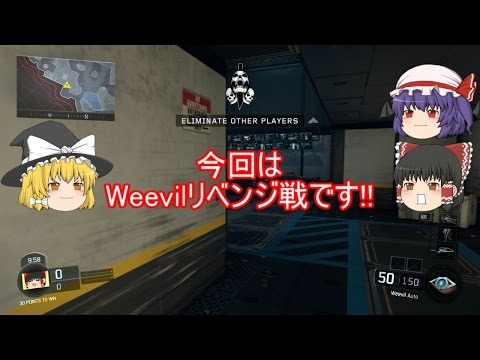 [CoD:BO3: Yukkuri Commentary] Three-Person Laid-back FPS Gameplay #9