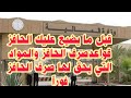 عاااااااجل للمعلمين قبل مايضيع عليك الحافز قواعد صرف الحافز والمواد التي يحق لها صرف الحافز فورا عاااااااجل للمعلمين قبل مايضيع عليك الحافز قواعد صرف الحافز والمواد التي يحق لها صرف الحافز فورا