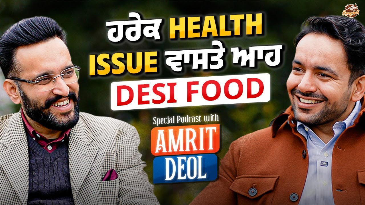 ਸਰਦੀਆਂ ਵਿੱਚ ਕੀ ਖਾਣਾ? ਕੀ ਨਹੀਂ? | Desi Winter Diet Explained by Amrit Deol On Coffee With Kangarh