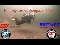 Дайвинг в Новолукомле. февраль 23го. Diving in Belarus.