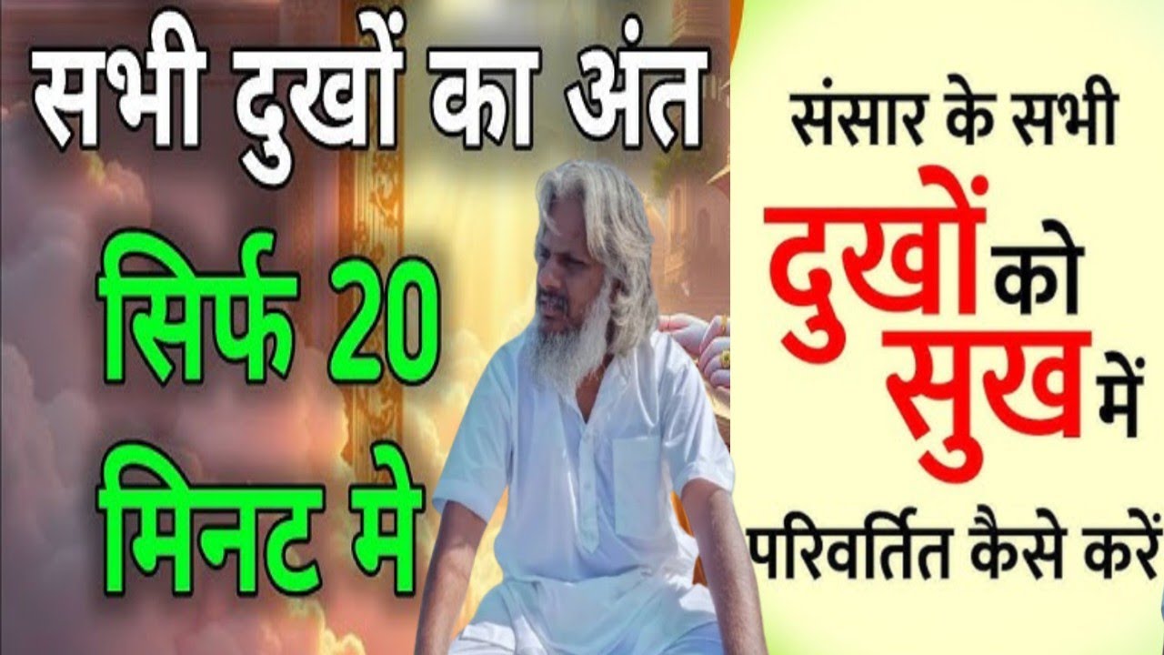 आत्मा क्या है? मन क्यों भटकता है?  ध्यान कैसे लगाएँ?  परमात्मा से जुड़ने का सबसे सरल मार्ग।