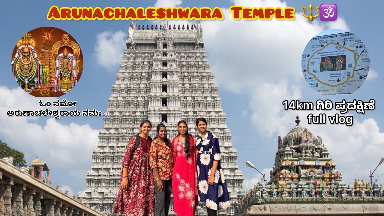 ಅರುಣಾಚಲೇಶ್ವರ ದೇವಸ್ಥಾನ ತಿರುವಣ್ಣಾಮಲೈ 🔱✨ | Arunachaleshwara | Giri pradakshine | budget trip