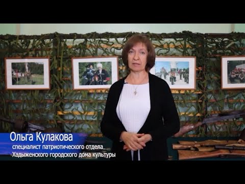 Виртуальная экскурсия по музею Боевой славы г. Хадыженска