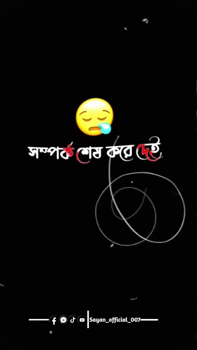 ami ektu alada dhoroner manush..!#felling #broken #shorts #status #viral #sad #🙂💔