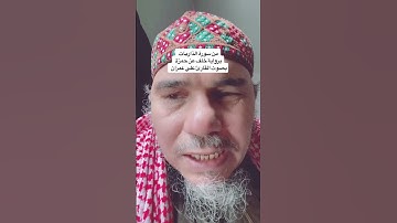 من سورة الذاريات بصوت علي عمران برواية خلف عن حمزة