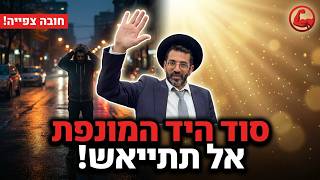 ❤️דברי תורה בסיום תענית יז בתמוז הרב אלון עטיה שליט"א היכל המלך גבעת זאב