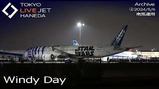 ②- LIVE - 羽田空港 ライブカメラ 2024/5/6 TOKYO International Airport HANEDA HND Plane Spotting