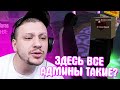 КАК МАРАС ШАКУР ПРОДОЛЖАЛ РАССЛЕДОВАТЬ БЛАТ АДМИНОВ... (нарезка) | MARAS SHAKUR | GTA SAMP