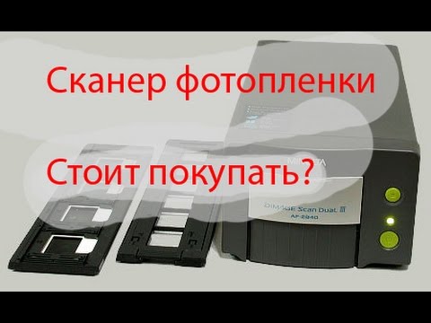 Сканер для оцифровки фотопленки и слайдов в домашних условиях 15 Сканер для оцифровки фотопленки и слайдов в домашних условиях 33