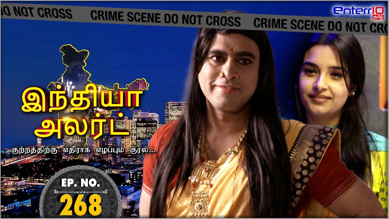 இந்தியா அலர்ட் | KINNER KA BHESH | #India Alert #Tamil | New #FullEpisode 268