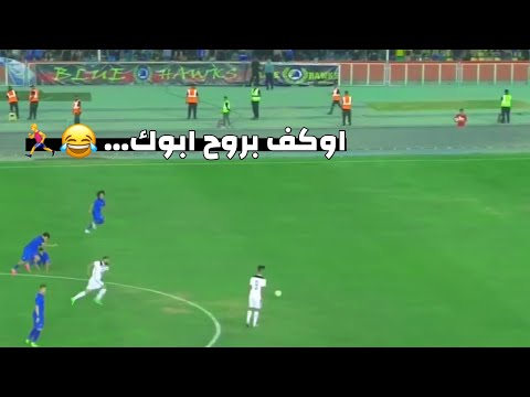 التعليق المناسب للهدف التاريخي أمير صباح الجوية الزوراء