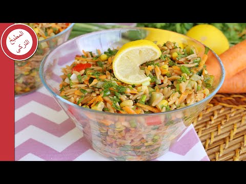 طريقة عمل سلطة جديدة و فريدة من نوعها سلطة لسان العصفور المطبخ التركي