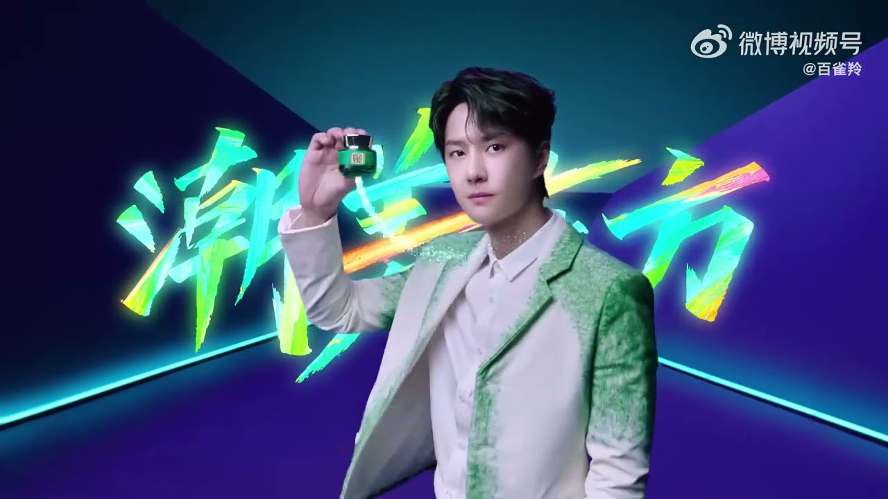 231030 Wang Yibo x Pechoin | 231030 王一博x 百雀羚- YouTube