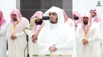 مقتطفات من تلاوة الشيخ أ. د. ياسر الدوسري - تراويح ليلة 20 رمضان 1445