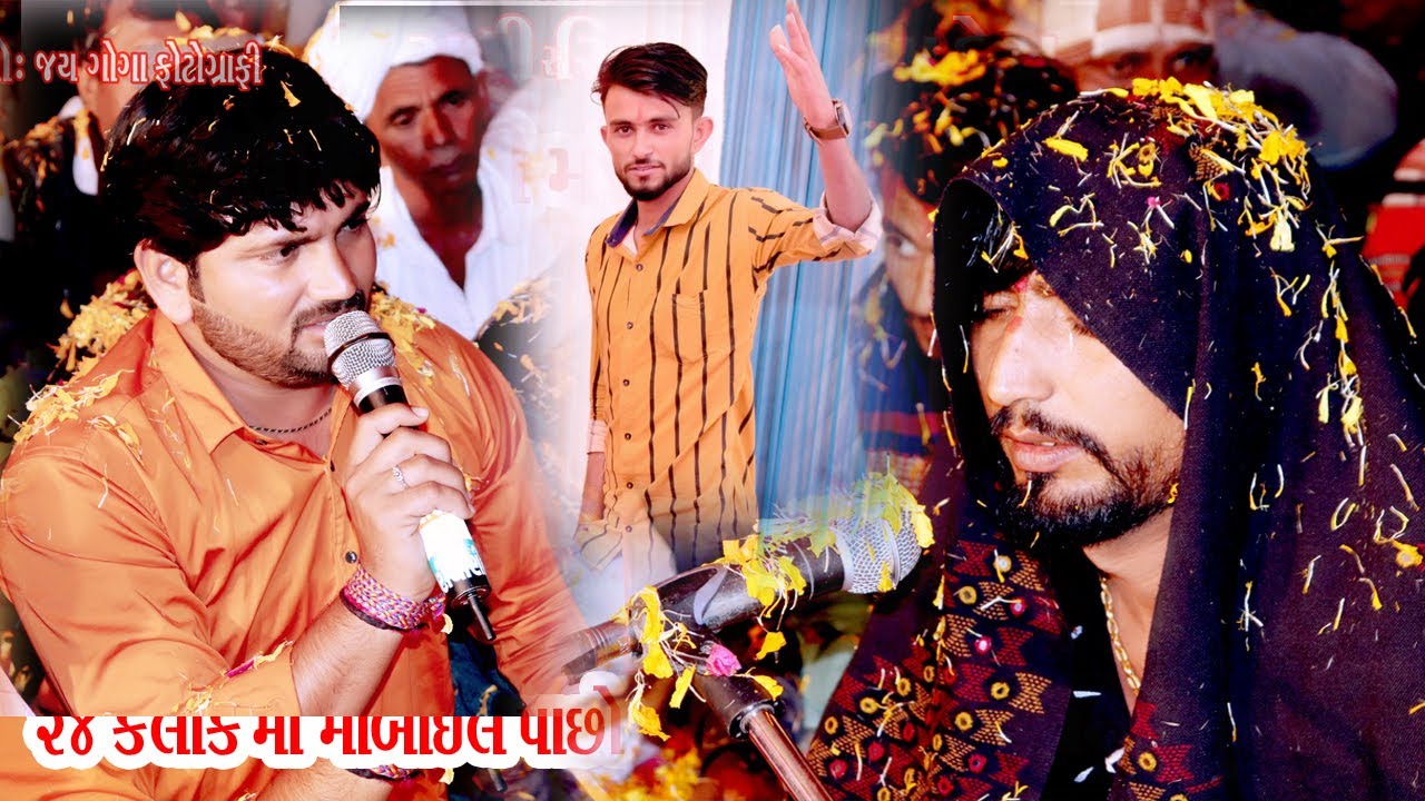 Goga Chehar ni Ramel || Kansari | Vinu bhuvaji Dedha||Sanjay Nani |Nagaji Shera Jay goga sutudio