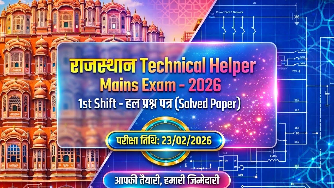 Rajsthan Technical Helper 23/02/2026 Mains Exam Paper Analysis l technical helper mains exam review