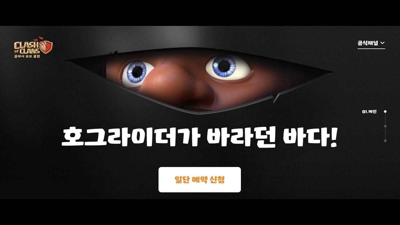 coc update may 2017 new troops leak