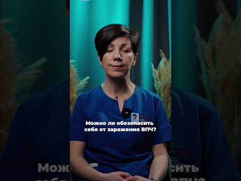 Опасен ли ВПЧ Для Мужчин? Влияние Вируса На Организм | Страшные Последствия ВПЧ