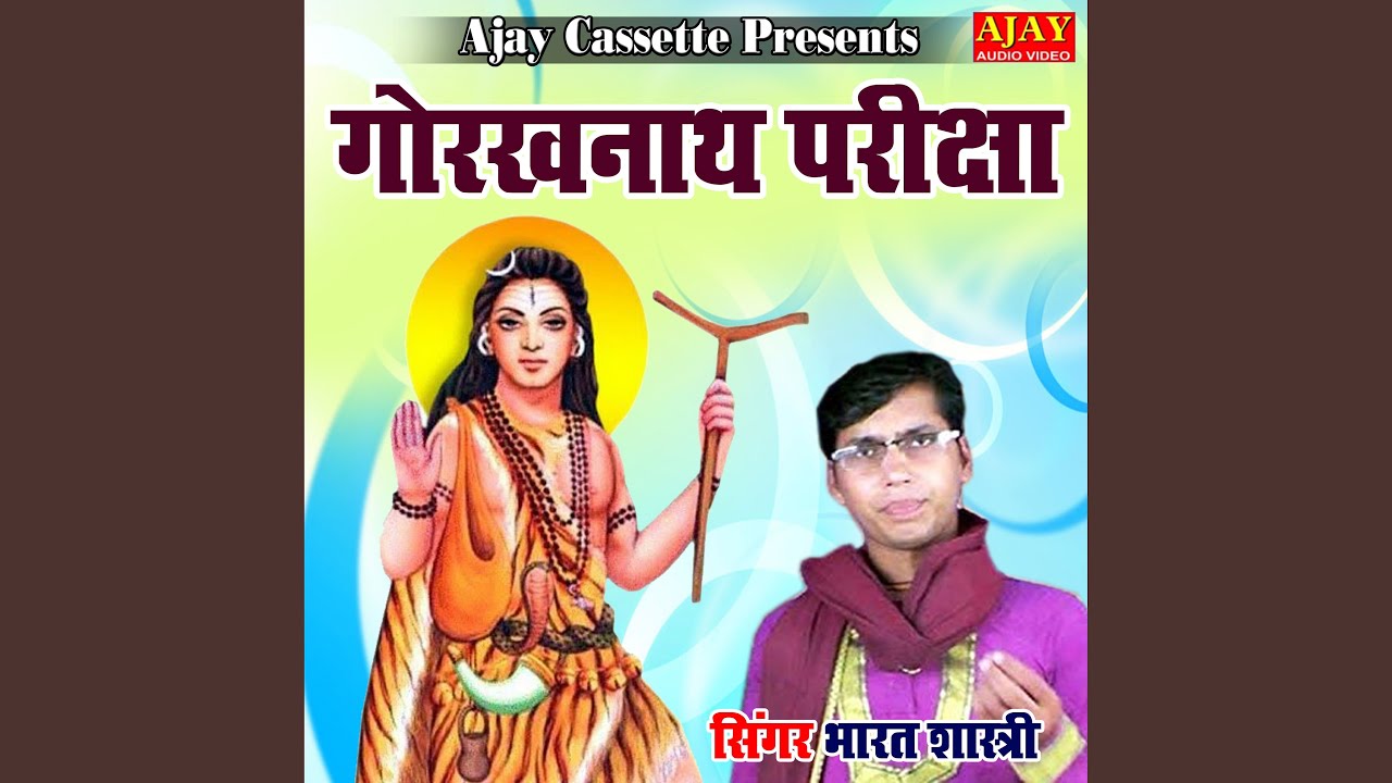 Gorakhnath Pariksha (Story)