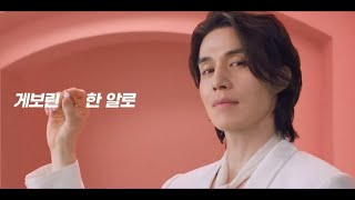 Lee Dong Wook X Medicine Ad (2)