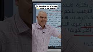 الفصلان الجامد من المستر رضا الفاروق👊#تحفيز #ثانوية_عامة #اشترك