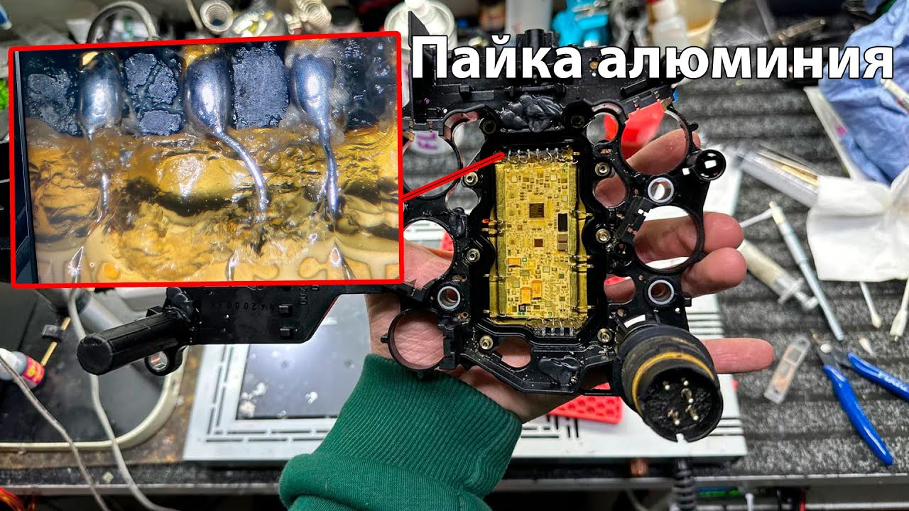 Пайка алюминиевых ножек блоков управления - YouTube