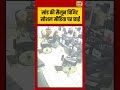 Viral Video | सांड की सैलून विजिट सोशल मीडिया पर छाई #viralvideo #viralshorts #viralnews