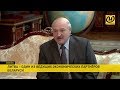 Александр Лукашенко провёл встречу с экс-президентом Литвы