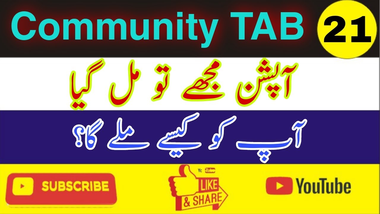 How to get Community TAB option on YouTube channel|| Use of Community ...