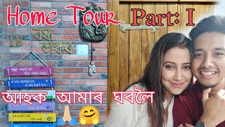 Our Home Tour | Barsha Rani Bishaya | Part I