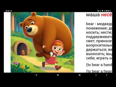 Как быстро учить англ.слова через смешные связки похожих рус.слов и перевода (фонетические асоц)