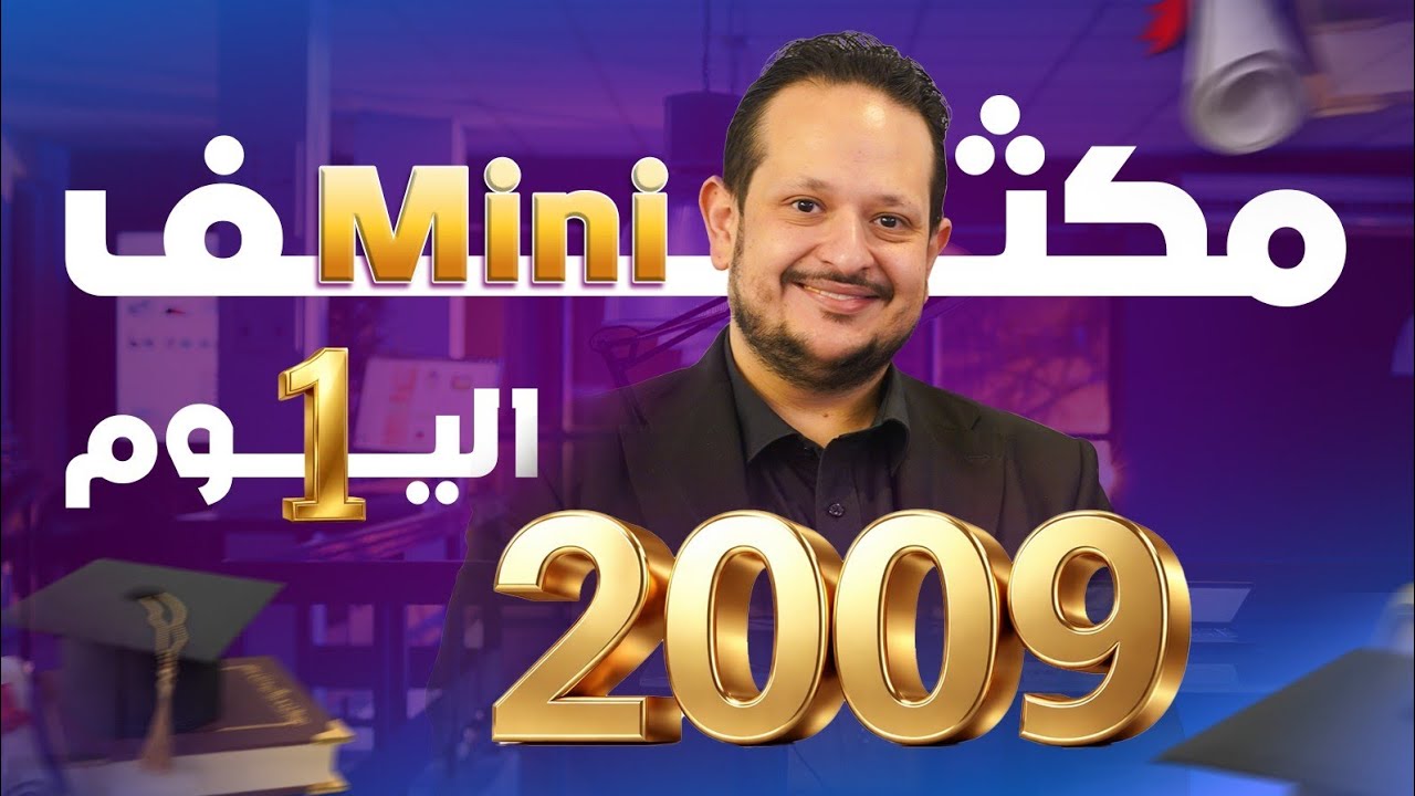 5-مخططات قطع الوحده الاولى / Mini مكثف / جيل 2009