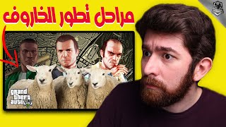 شو وضع نسخة الجيل الجديد من قراند 5 ؟ 🐑