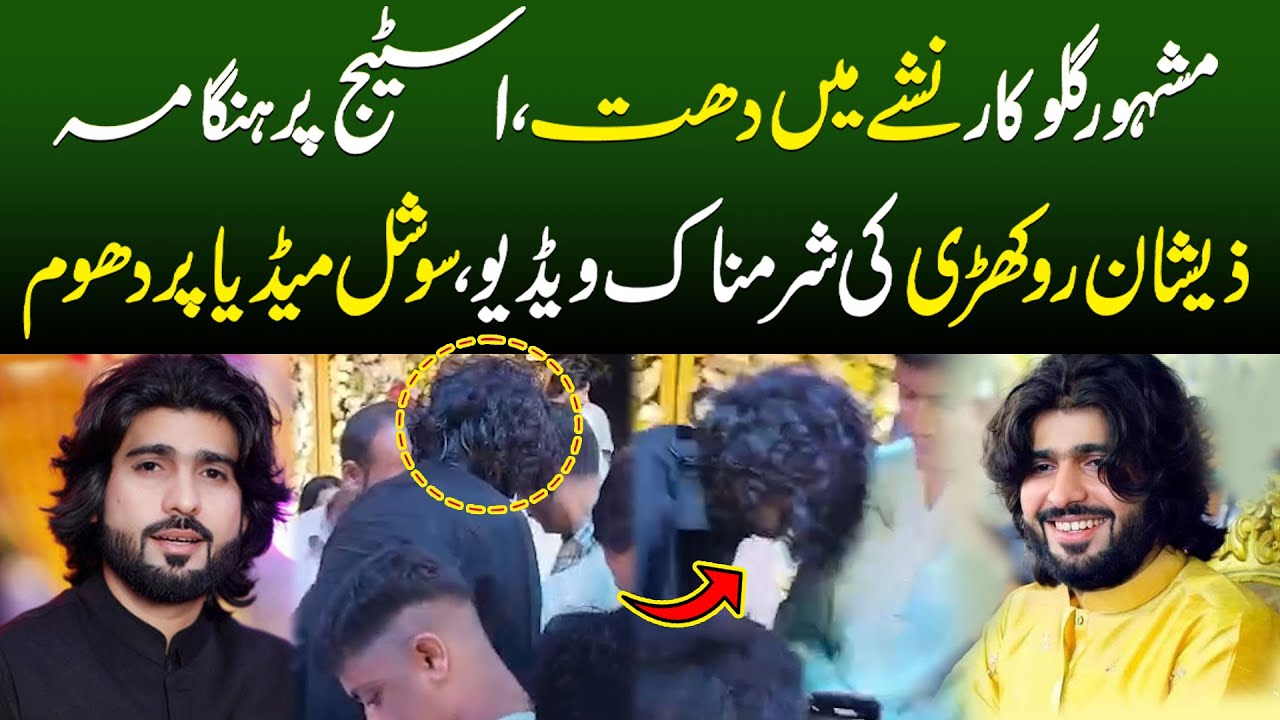 Mashhoor Gulukar Nashy Mein Dhutt | Zeeshan Rokhri Ki Sharmnak Video Viral | Dastak TV