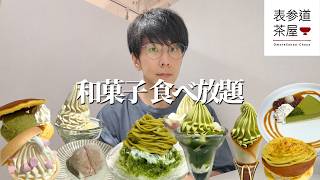 [Competitive Eating] Heard you can eat all the Cremia you want at this Japanese-style sweets buff... screenshot 4