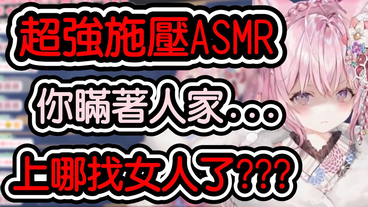 【博衣こより】強力施壓ASMR!!!助手君你...竟然敢背著我找女人 助手君的耳朵....是こより的東西吧?????【hololive中文​​​​】