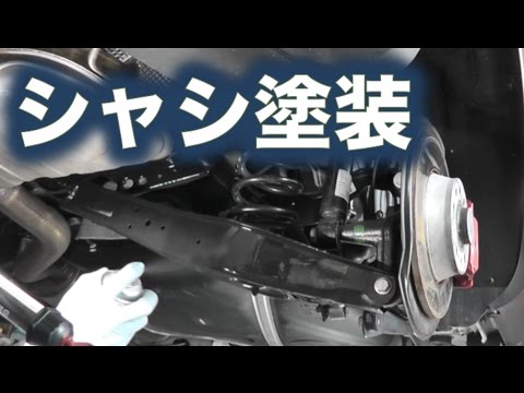 シャシ塗装 下廻り塗装 Chassis Painting Youtube