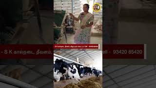 மாடு,ஆடு, கோழி தீவனம் தயாரிக்கும் தொழிற்சாலை! Animal Feed Manufacturing #shorts #cattlefeed #farming