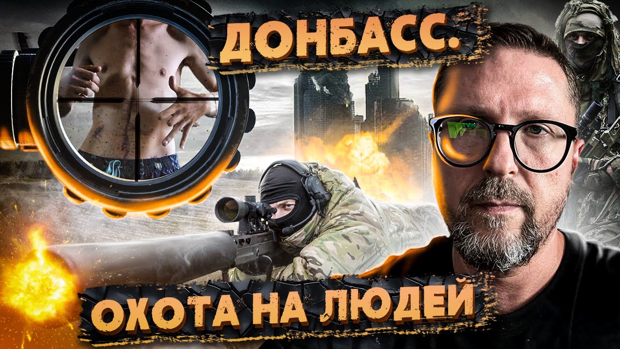 "Но чтобы стрелять по мирным жителям..."