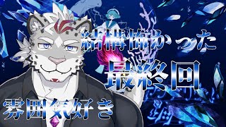 アクアリウムは踊らない　結構怖いホラーゲームだった！！でもエモいのでヨシ！多分最終回！！！！