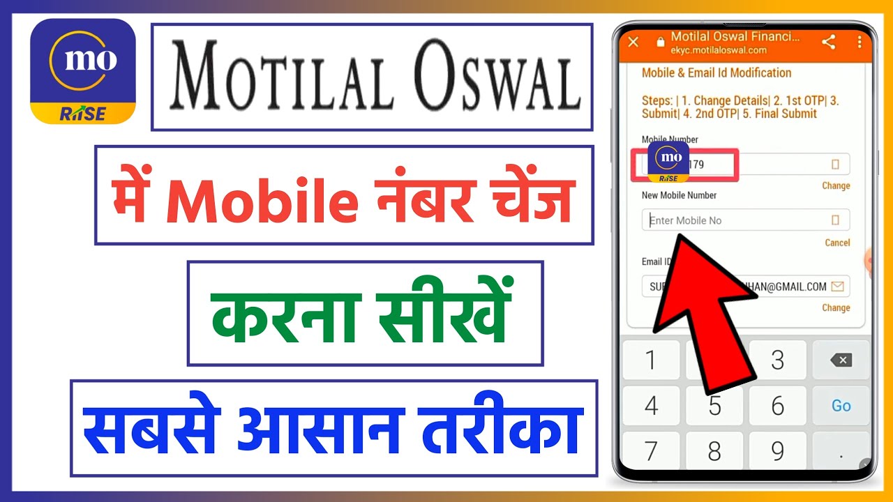 How To Change Mobile Number In Motilal Oswal