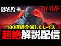 🔴新時代の最強キラー戦術『這いずり放置＋放棄』を教えます【DbD】