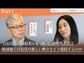 三浦瑠麗チャンネル 「自民党総裁選結果を振り返って」vs平井文夫 Part-1 総裁選と自民党の新しい動きをどう総括するのか? #三浦瑠麗 #平井文夫#自民党総裁選