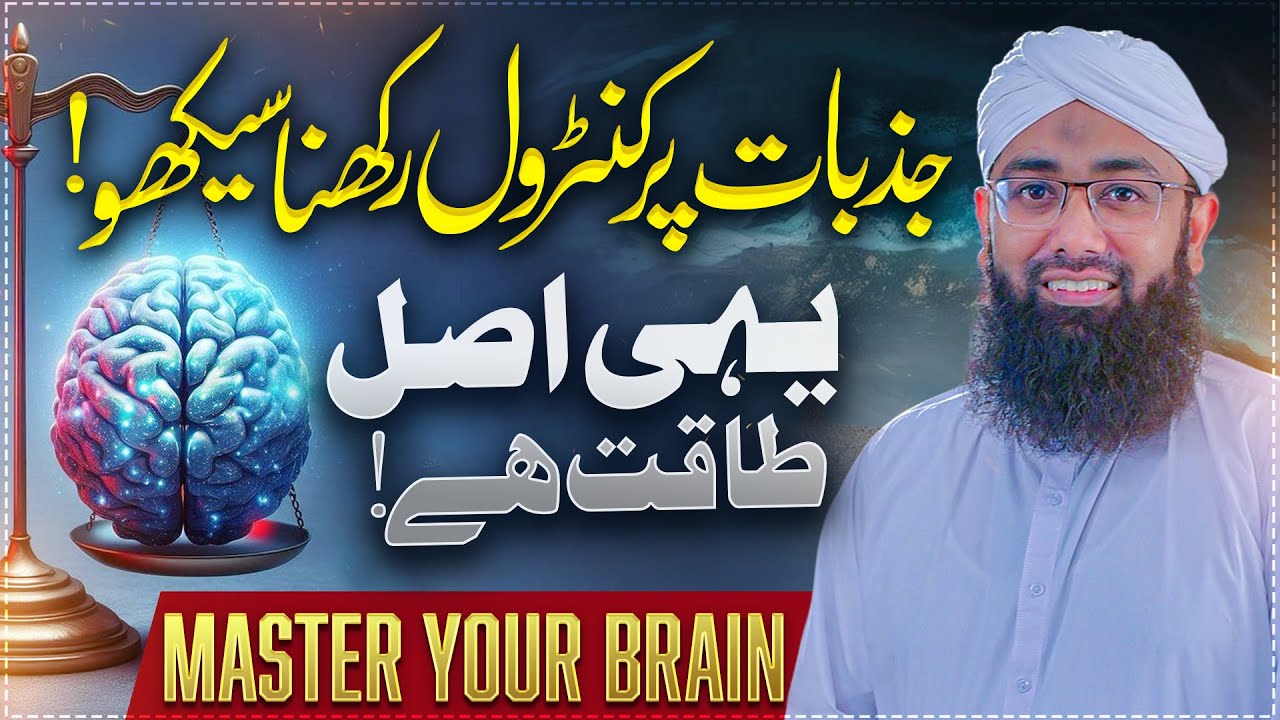 Master Your Emotions – Control Your Mind, Control Your Life | Power of Calm Thinking | Soban Attari