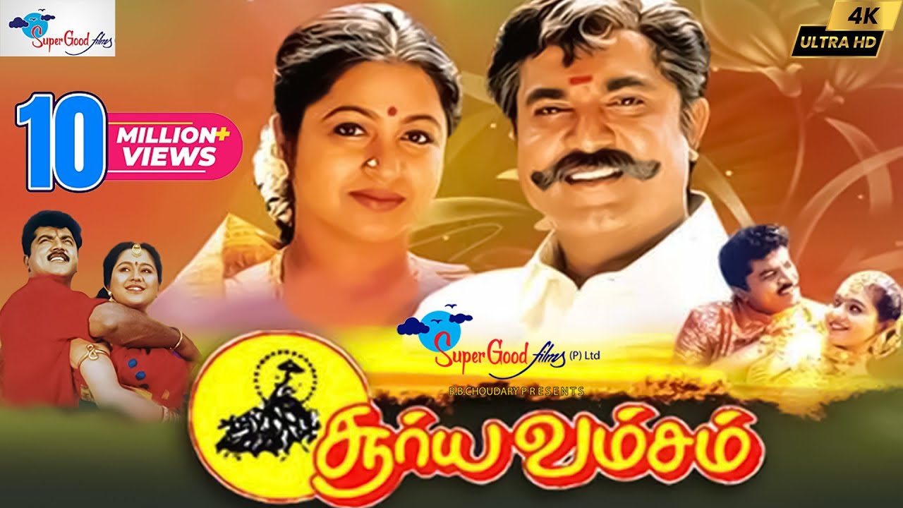 Suryavamsam tamil full movie